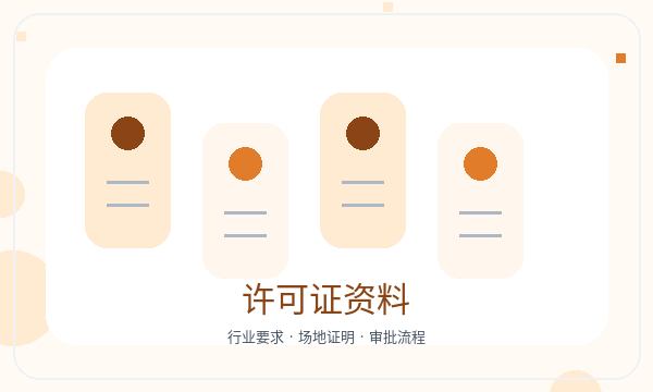 北票注册公司章程材料和联系方式如何配合配图