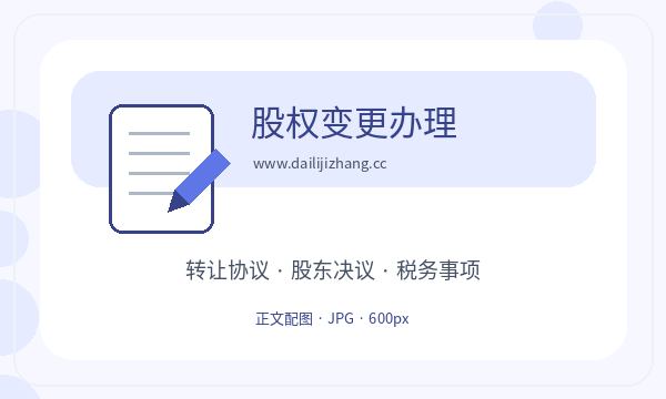 淮南公司注册遇到执照领取先查什么配图