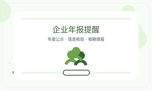 商洛注册公司章程材料需要提前确认吗配图