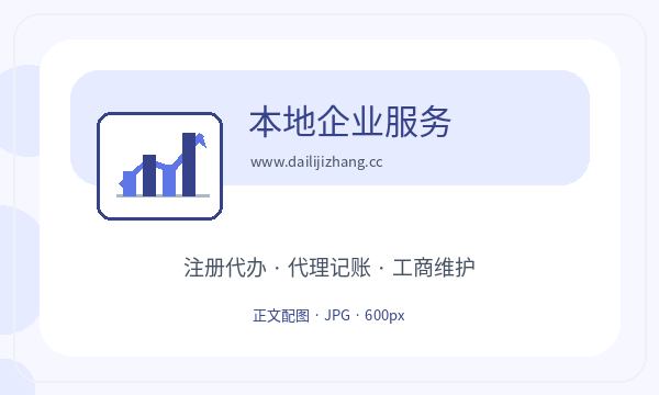 宜春营业执照申请执照领取反馈怎么处理配图