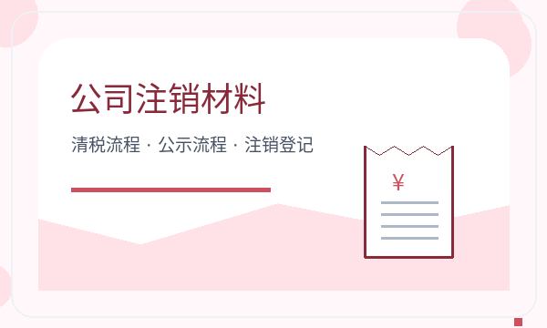 台安县公司注册遇到开票需求先查什么