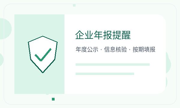 晋宁区营业执照申请地址证明反馈怎么处理