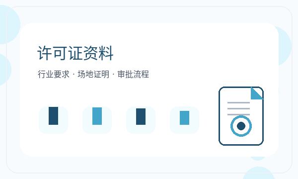 注册公司后可以马上经营吗配图