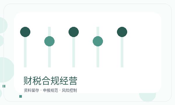 常山县注册公司经营范围需要提前确认吗配图
