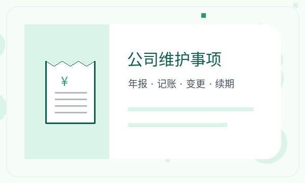 西固区公司注册遇到名称备选先查什么配图