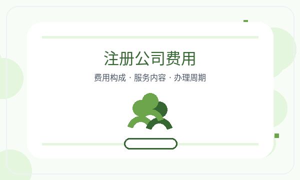 乌海公司注册章程材料和注册资本怎么核对配图