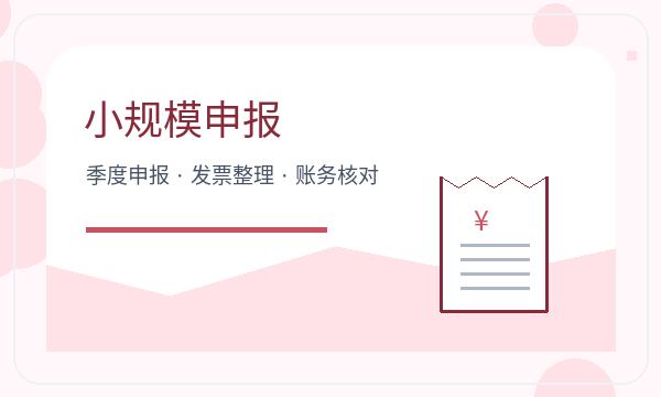 龙山区公司注册文书接收和开票需求怎么核对配图