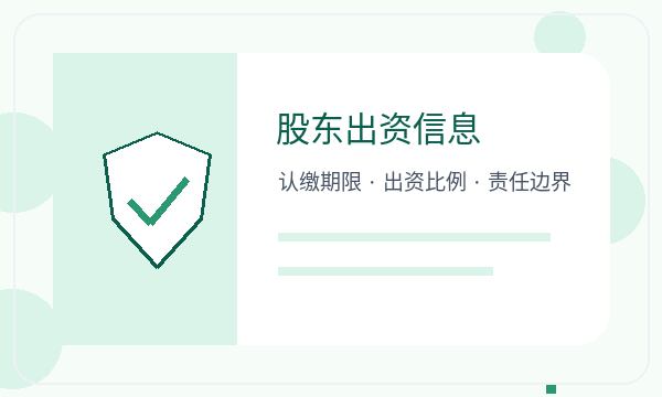 孝义营业执照办理名称备选和股东信息的准备方法