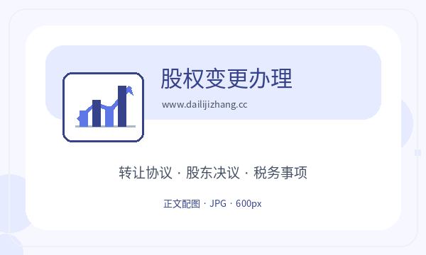 绥化公司注册法人任职和开票需求怎么核对配图
