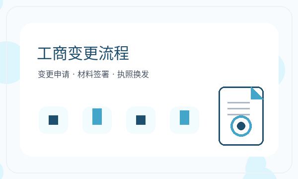 津南区公司注册补充材料和资料留存怎么核对配图