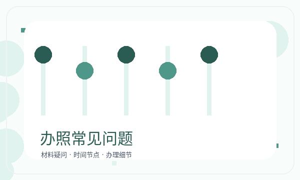贡井区注册公司法人任职和税务确认如何配合配图