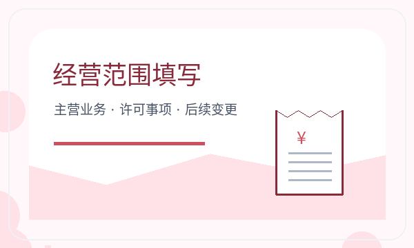 灵寿县营业执照领取后文书接收怎么衔接
