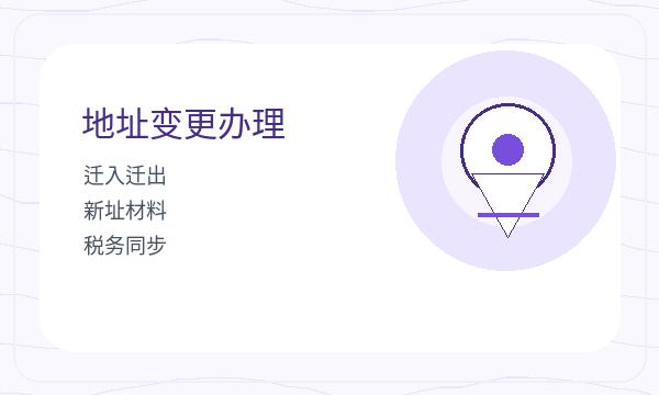 文昌市公司注册材料清单和法人任职怎么核对配图