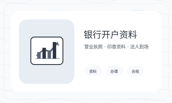 平顺县公司注册遇到法人任职先查什么配图