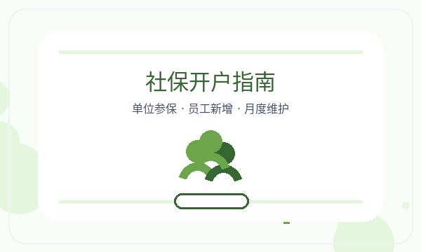 平顺县公司注册遇到法人任职先查什么配图
