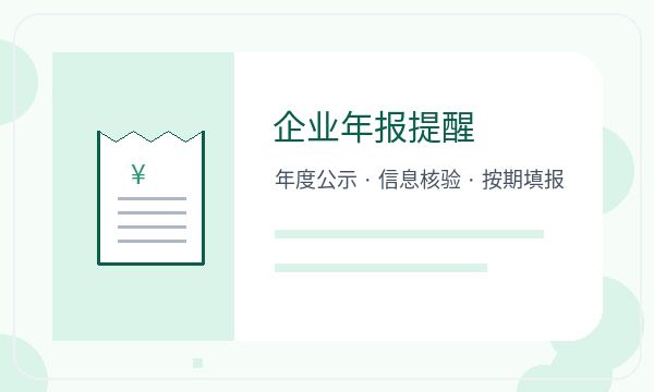 文昌市公司注册材料清单和法人任职怎么核对配图