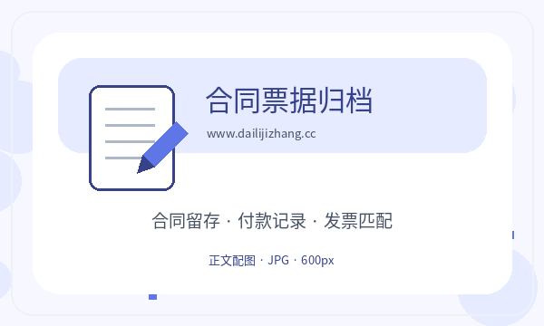 随县营业执照领取后资料留存怎么衔接配图