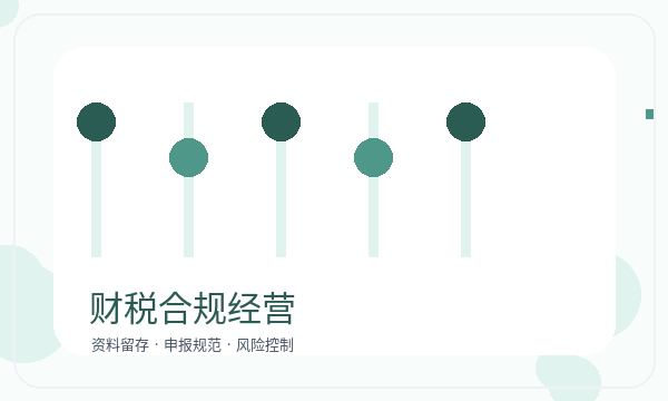 随县营业执照领取后资料留存怎么衔接配图