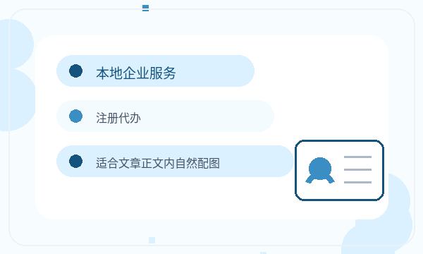 巴塘县营业执照办理股东信息要注意什么配图
