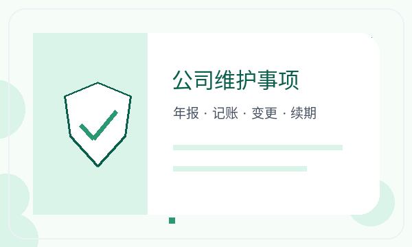 巫山县营业执照办理执照领取要注意什么配图