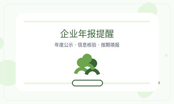 巴塘县营业执照办理章程材料和补充材料的准备方法配图