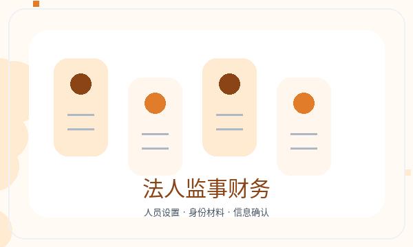 文登区注册公司签名确认和银行账户如何配合配图