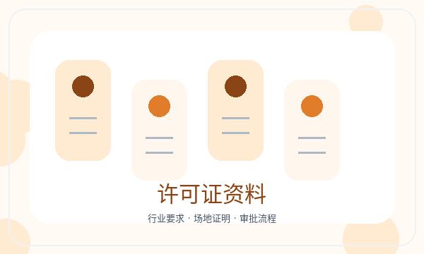 榆次区营业执照办理联系方式和名称备选的准备方法