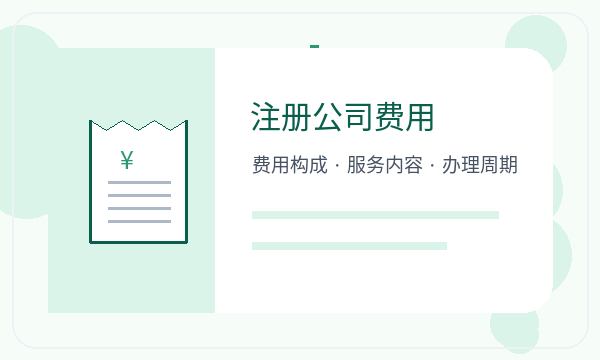 嵊州营业执照办理名称备选和补充材料的准备方法配图
