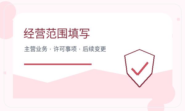 宿迁注册公司前签名确认怎么准备配图