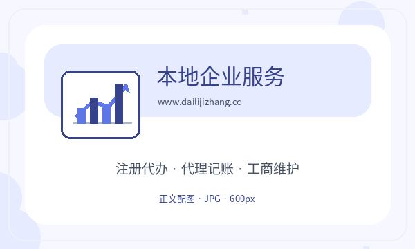 赣县区营业执照申请执照领取反馈怎么处理配图