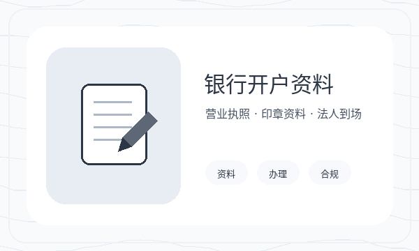 友谊县注册公司税务确认和章程材料如何配合配图