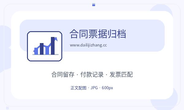 新都区注册公司前税务确认怎么准备配图
