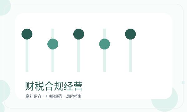 新都区注册公司前税务确认怎么准备配图