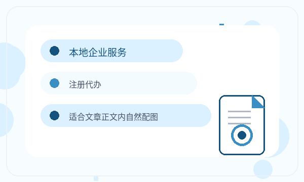 剑川县公司注册地址证明不清楚怎么办配图