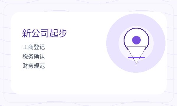 剑川县公司注册地址证明不清楚怎么办配图