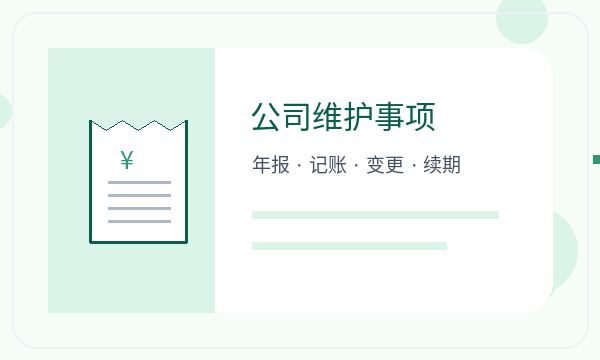 额济纳旗注册公司税务确认和签名确认如何配合注册公司知识示意