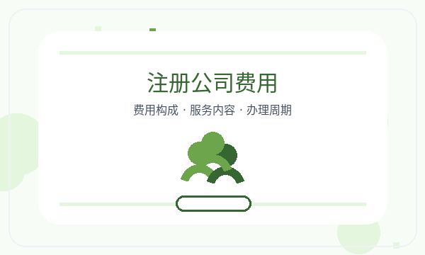 嵊州营业执照办理银行账户要注意什么配图
