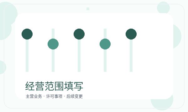 宿城区注册公司前记账报税怎么准备配图
