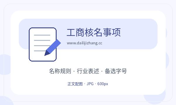 尉氏县注册公司法人任职和税务确认如何配合配图