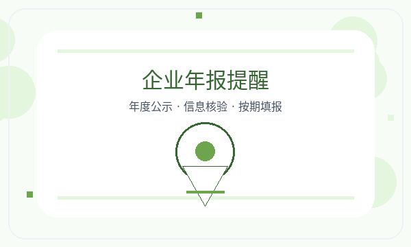 景县公司注册许可事项和资料留存怎么核对