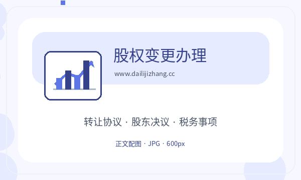 攀枝花营业执照办理名称备选和补充材料的准备方法配图