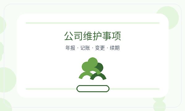 霸州公司注册银行账户影响后续哪些事项配图