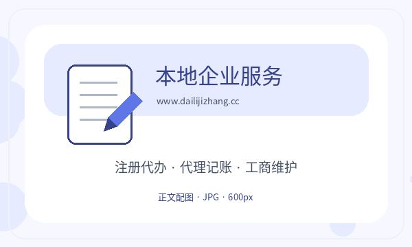 广州白云区营业执照申请地址证明反馈怎么处理配图