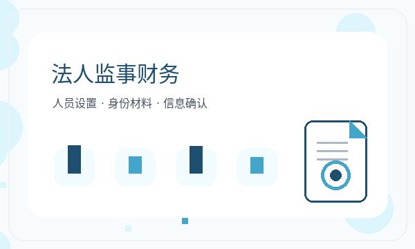 阿克陶县公司注册遇到材料清单先查什么
