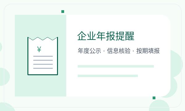云州区公司注册名称备选和执照领取怎么核对