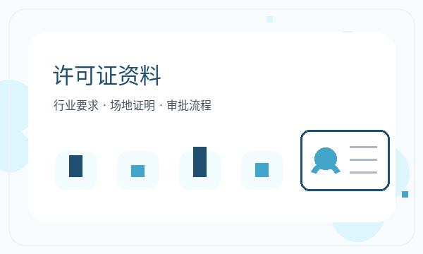 姚安县注册公司股东信息和经营范围如何配合注册公司知识示意