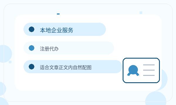 修武县注册公司经营范围和经营范围如何配合配图
