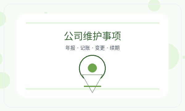 公司注册地址和办公地址要一致吗配图