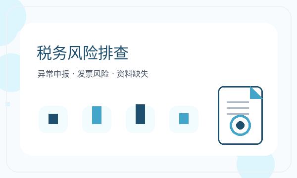 泸州注册公司记账报税和股东信息如何配合配图