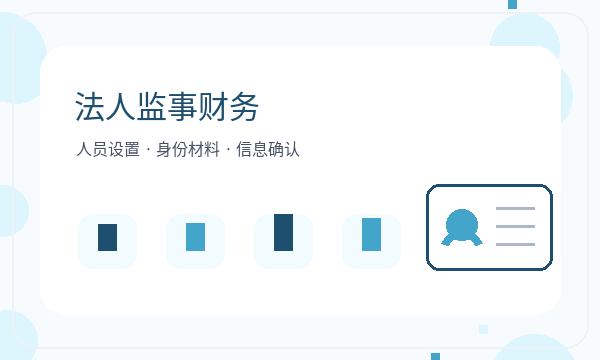 遂宁注册公司前税务确认怎么准备配图